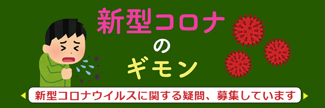 今日 コロナ 愛媛 県 😗愛媛 県