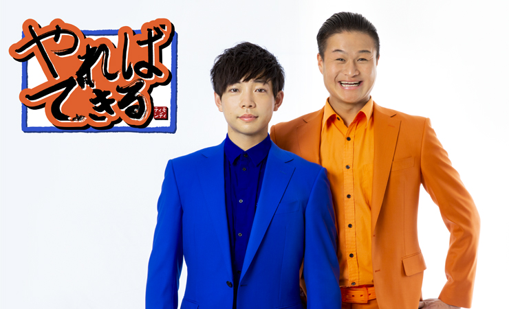 キャンペーン テレビ愛媛
