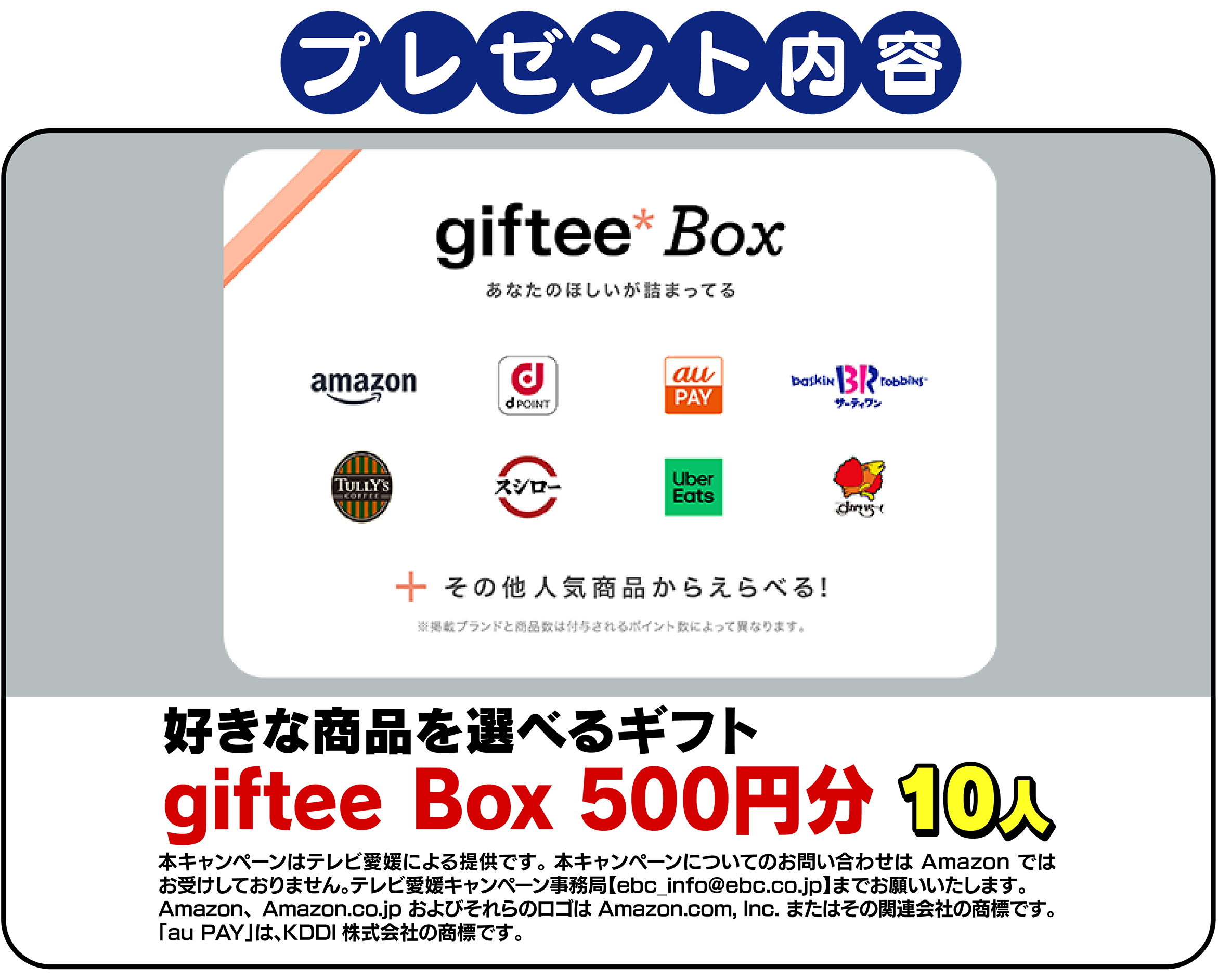 DȏiIׂMtg giftee Box 500~ 10l