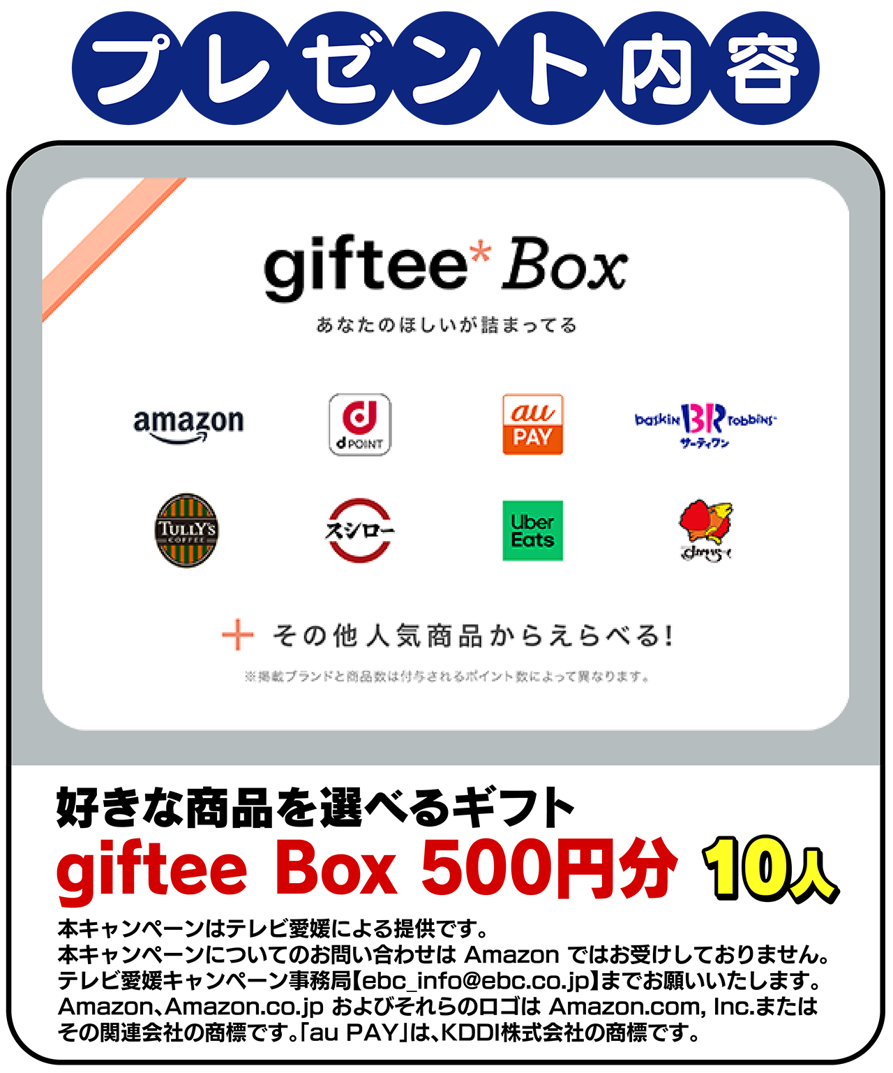 DȏiIׂMtg giftee Box 500~ 10l