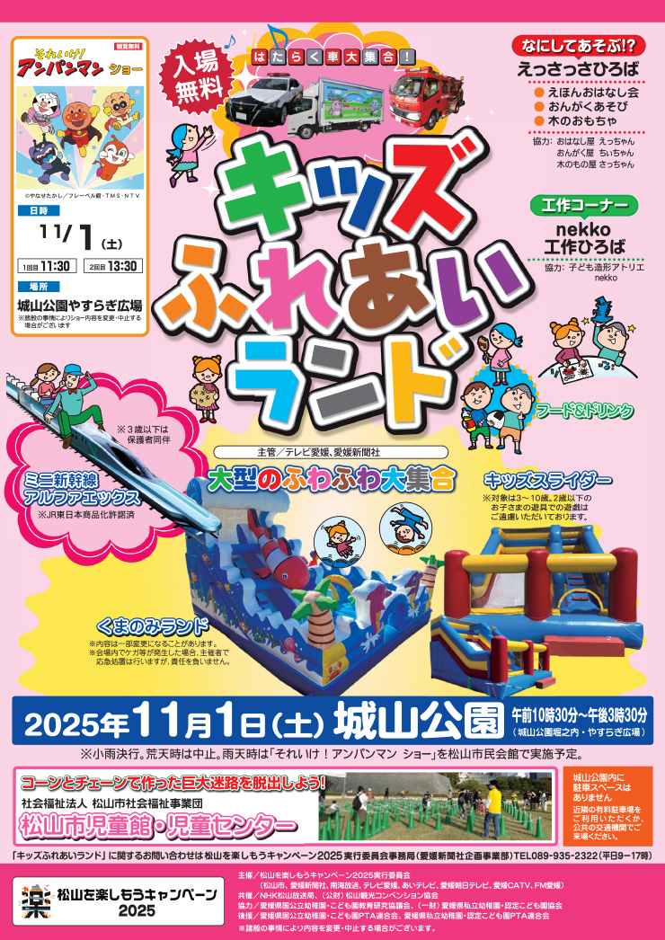 RyLy[2025<br>
LbYӂꂠh