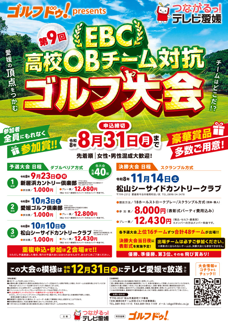 �S���t�h�D�Ipresents<br>��9��EBC ���ZOB�`�[���΍R�S���t���<p style=