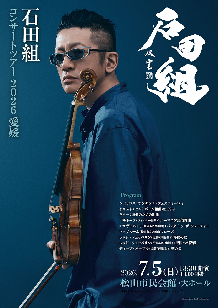 �Γc�g�@�R���T�[�g�c�A�[2026