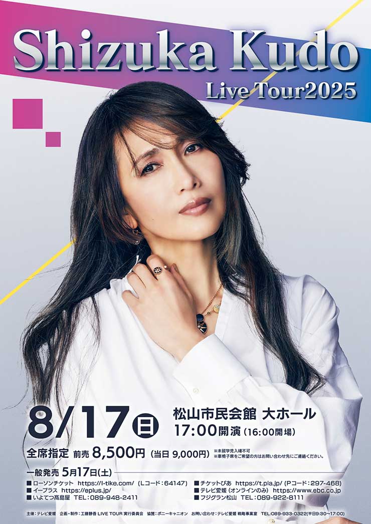 Shizuka Kudo Live Tour2025