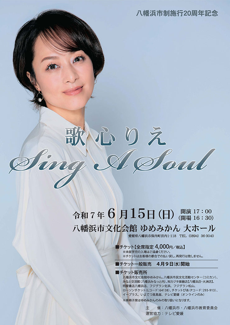 ls{s20NLOw̐S肦 Sing A Soulx