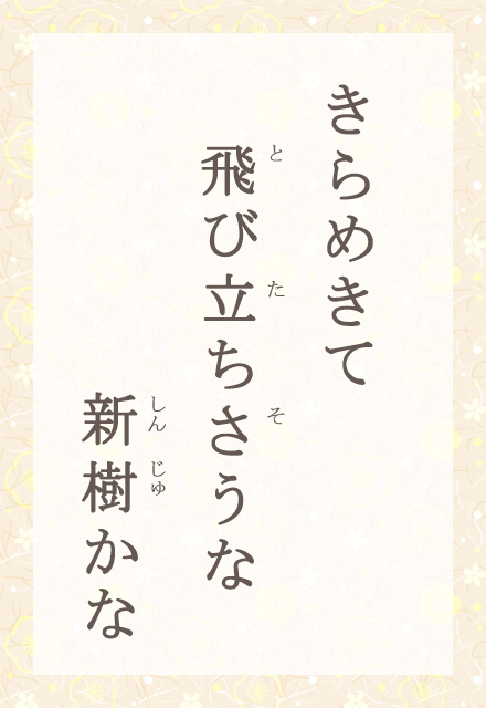 ߂ā@їȁ@V