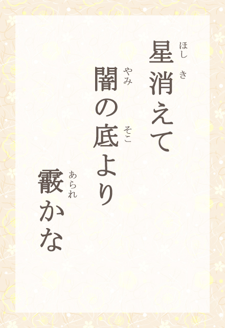 17年11月の俳句 聞ける俳句 テレビ愛媛