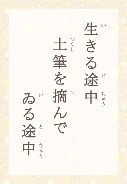 19年3月の俳句 聞ける俳句 テレビ愛媛