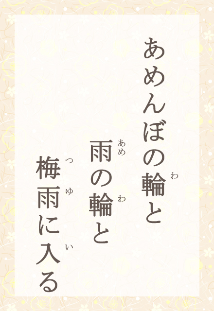 19年6月の俳句 聞ける俳句 テレビ愛媛