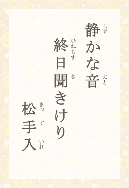 19年10月の俳句 聞ける俳句 テレビ愛媛