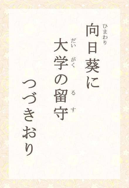 Ɂ@w̗@Â