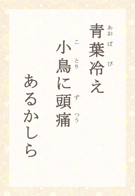 ローブ 苦い 校長 夏 の 俳句 中学生 Hamakoi Jp