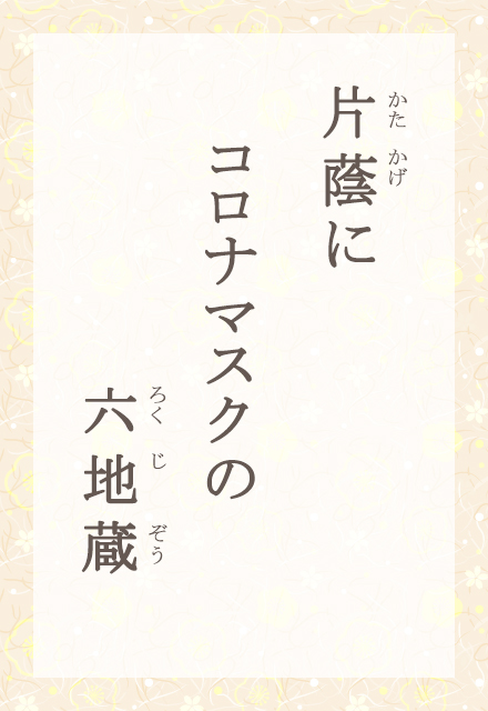 21年7月の俳句 聞ける俳句 テレビ愛媛