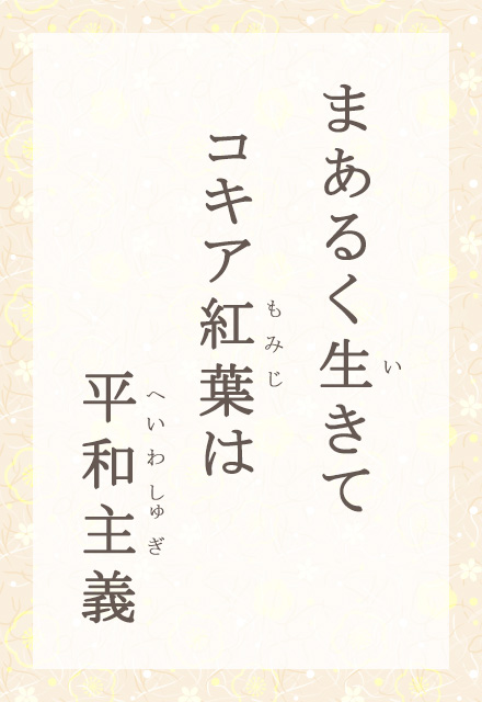 ܂邭ā@RLAgt́@a`