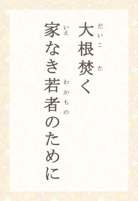 卪@ƂȂ҂̂߂