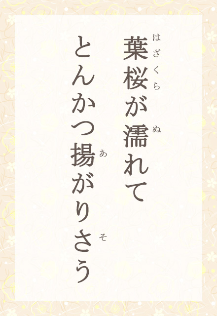 tGā@Ƃ񂩂g肳