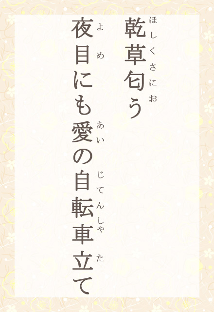 @ڂɂ̎]ԗ