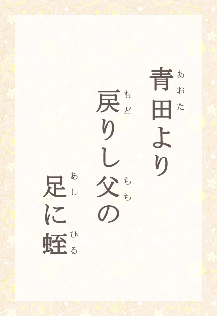 c@߂肵́@ɕg