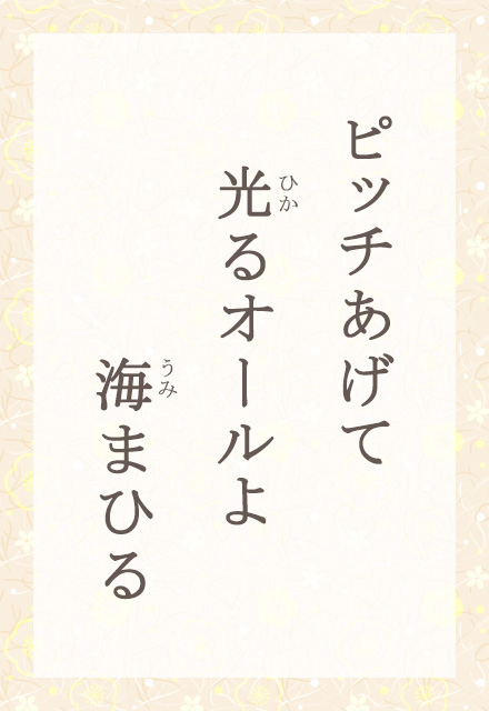 sb`ā@I[@C܂Ђ