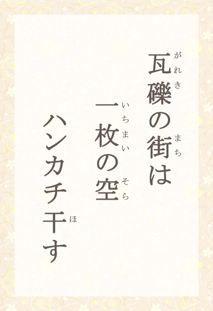 I̊X́@ꖇ̋@nJ`