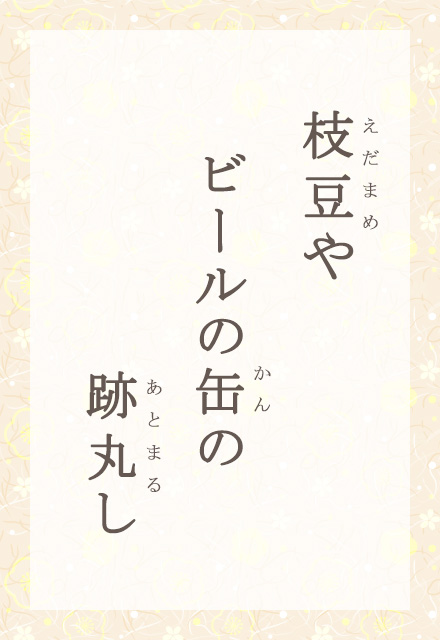 }@r[̊ʂ́@Պۂ