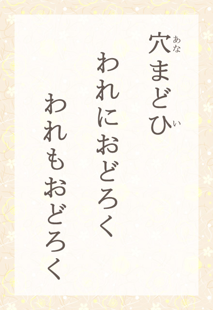 ܂ǂЁ@ɂǂ낭@ǂ낭