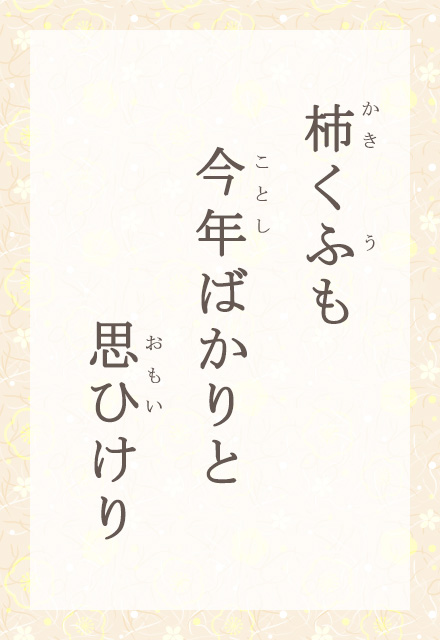 `ӂ@N΂Ɓ@vЂ
