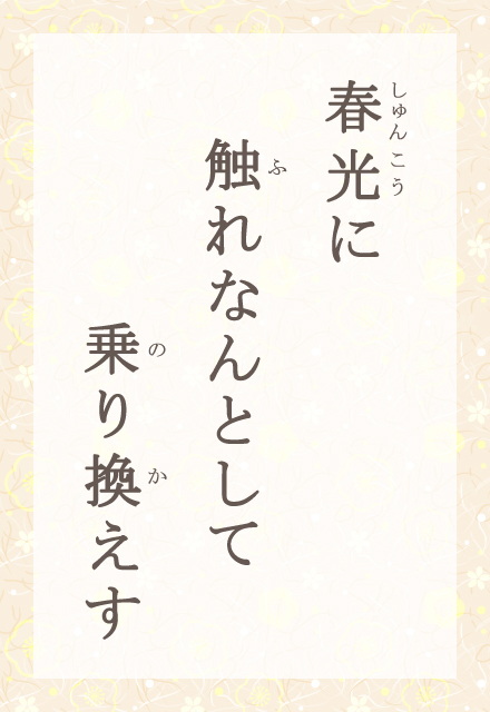 tɁ@GȂƂā@芷
