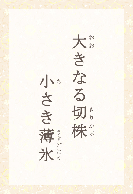 傫Ȃ؊@X