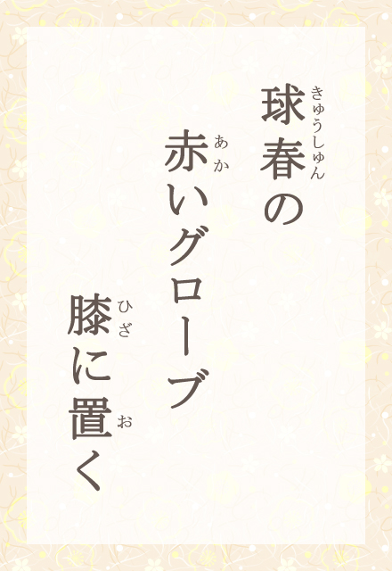 t́@ԂO[u@Gɒu