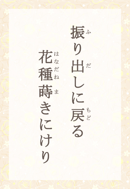 Uoɖ߂@Ԏ펪ɂ