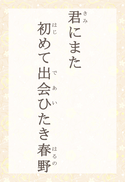 Nɂ܂@߂ďoЂt