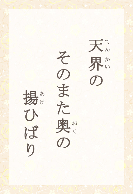 VÉ@̂܂́@gЂ΂