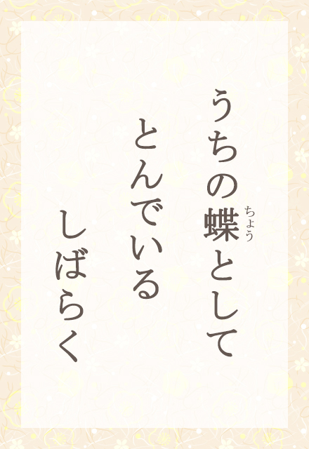 ̒Ƃā@Ƃł@΂炭