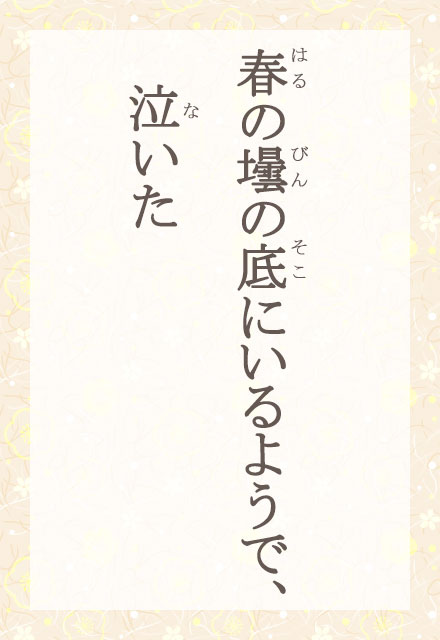 t̚ނ̒ɂ悤ŁA
