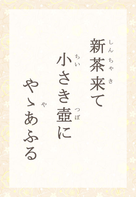 Vā@Ɂ@Tӂ