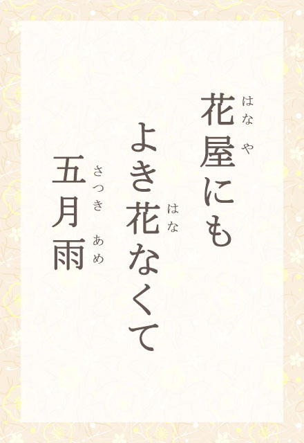 ԉɂ@悫ԂȂā@܌J
