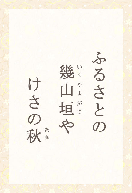 ӂ邳Ƃ́@R_@̏H