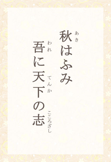 H͂ӂ݁@ɓV̎u
