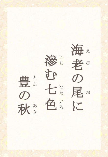 CV̔Ɂ@ގF@L̏H