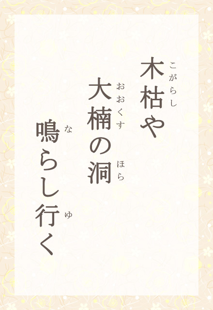 �،͂�@���̓��@�炵�s��