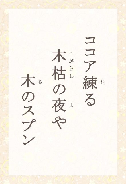 �R�R�A����@�،̖͂��@�؂̃X�v��