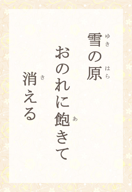 ��̌��@���̂�ɖO���ā@������