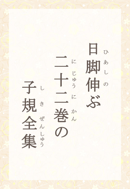 ���r�L�ԁ@��\�񊪂́@�q�K�S�W