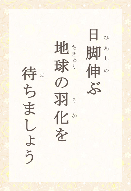 ���r�L�ԁ@�n���̉H�����@�҂��܂��傤