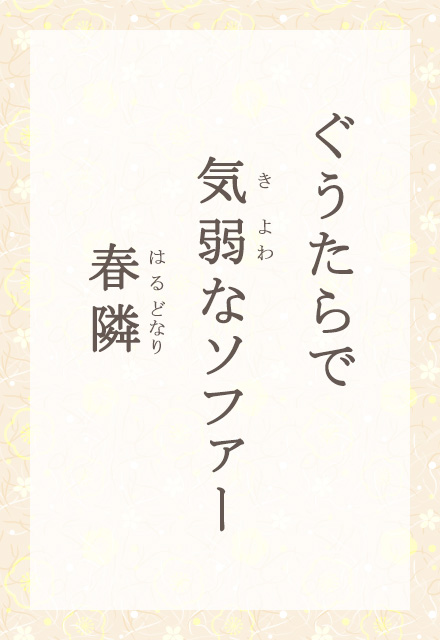 ��������Ł@�C��ȃ\�t�@�[�@�t��