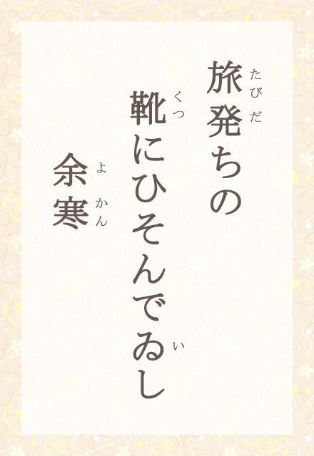 �������́@�C�ɂЂ���ł�@�]��