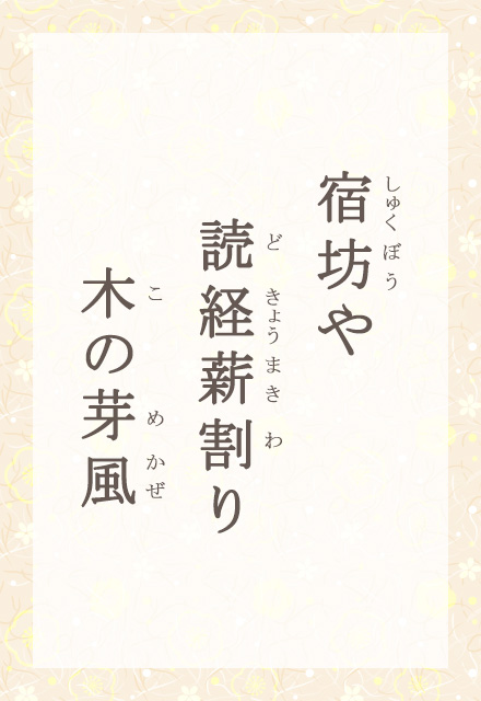 �h�V��@�ǌo�d����@�؂̉蕗