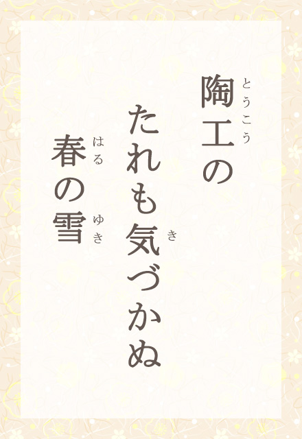 ���H�́@������C�Â��ʁ@�t�̐�