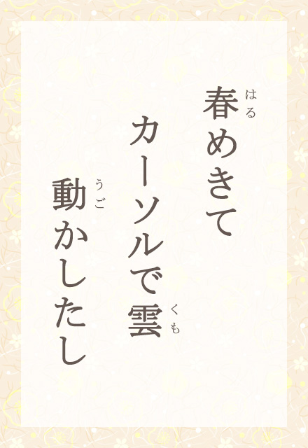 �t�߂��ā@�J�[�\���ŉ_�@����������